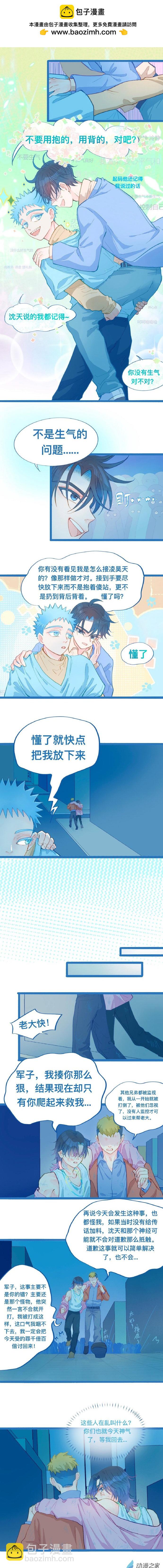 77 对峙7-第78话