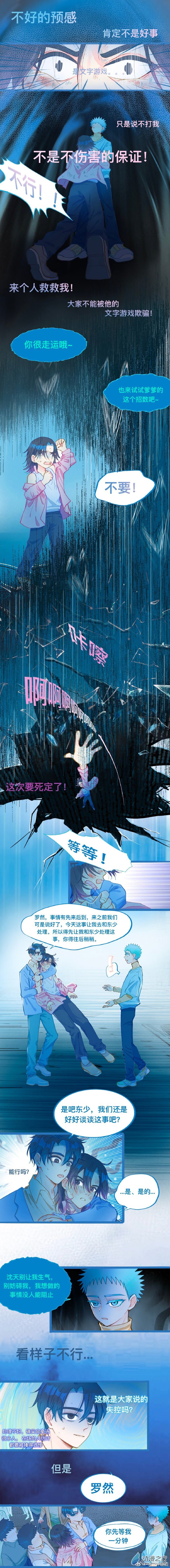 79 对峙9-第80话