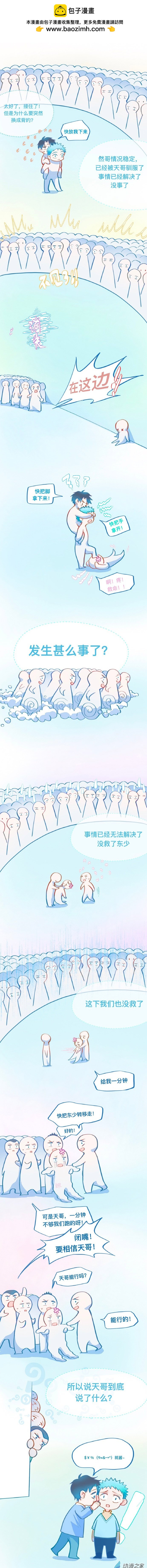 79 对峙9-第80话