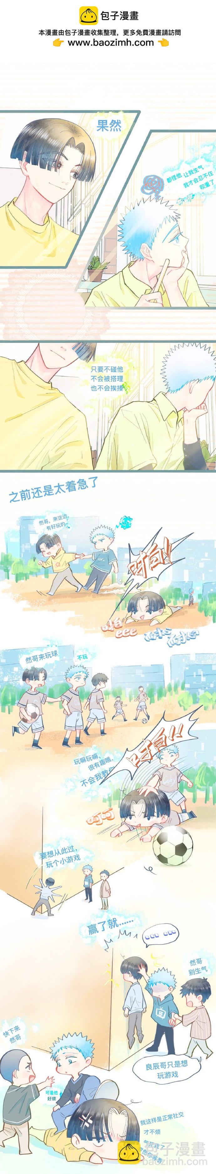 新的发现-第86话