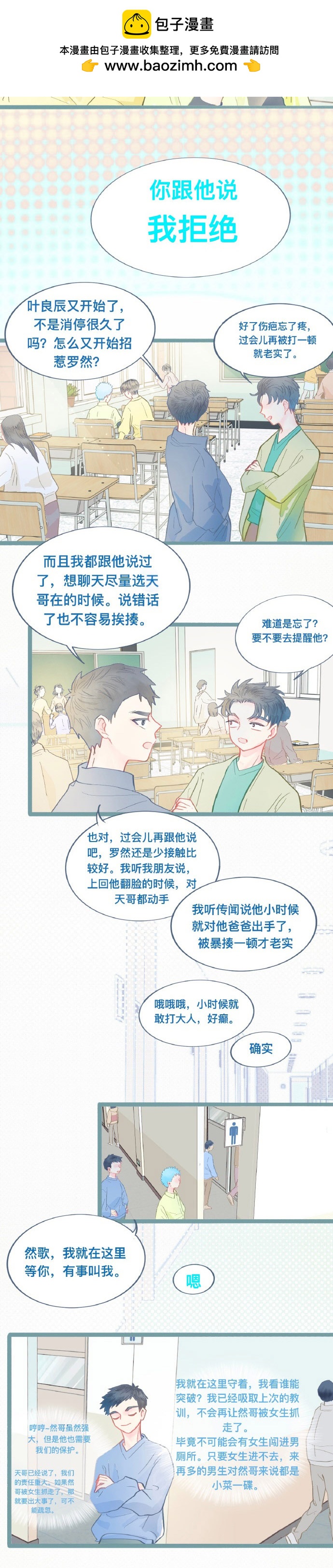 新的发现-第86话