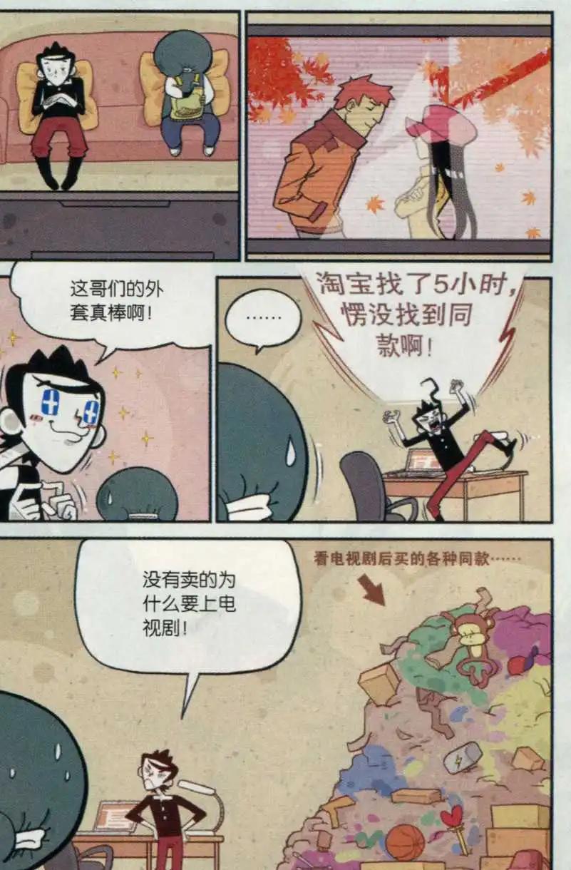 第13话 视角偏离症-第12话