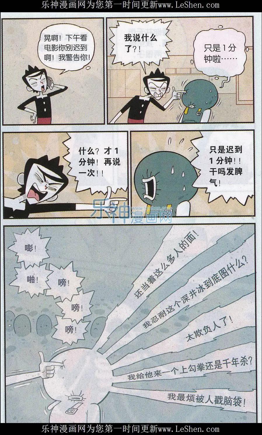 第29话 看电影要早早-第28话