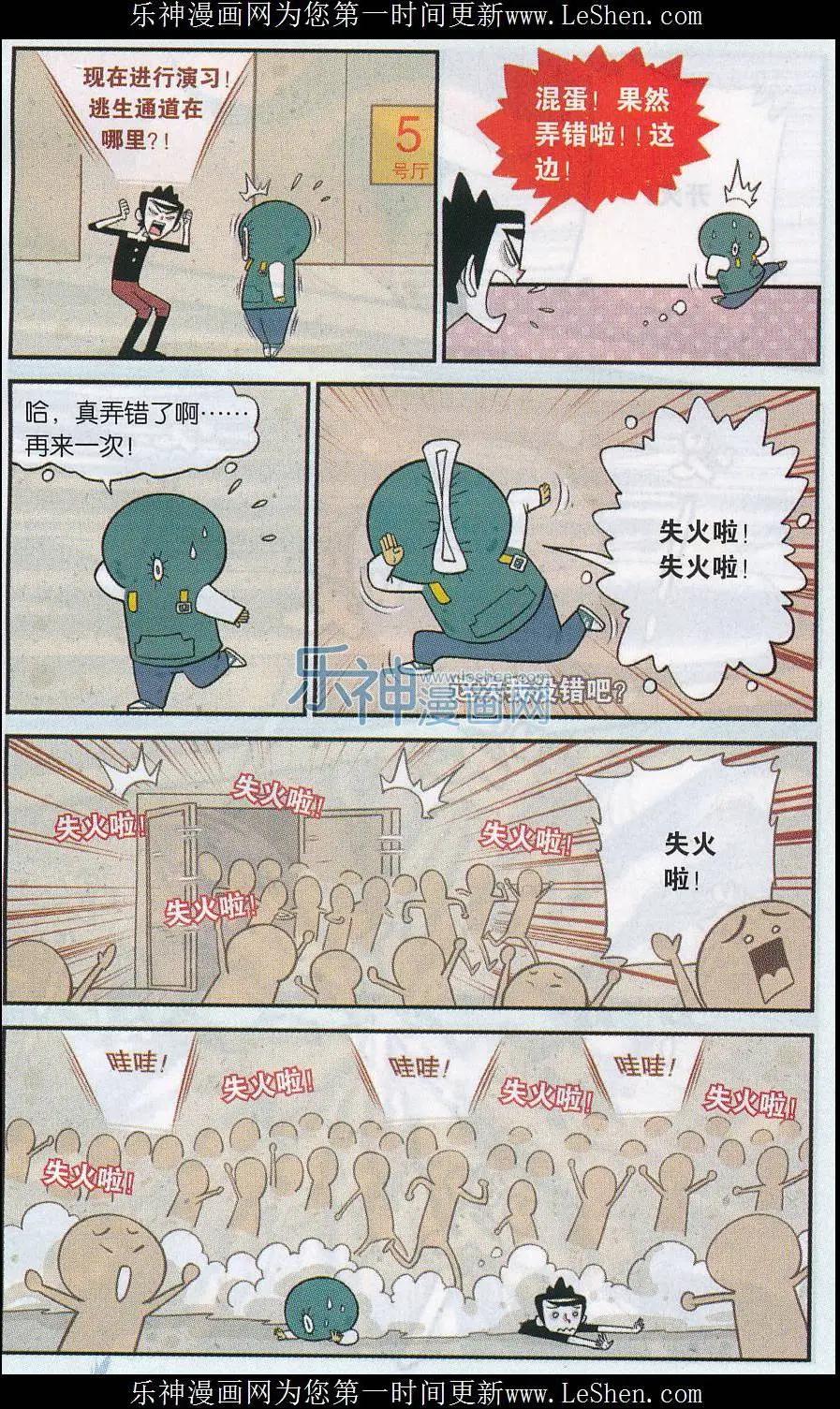 第29话 看电影要早早-第28话