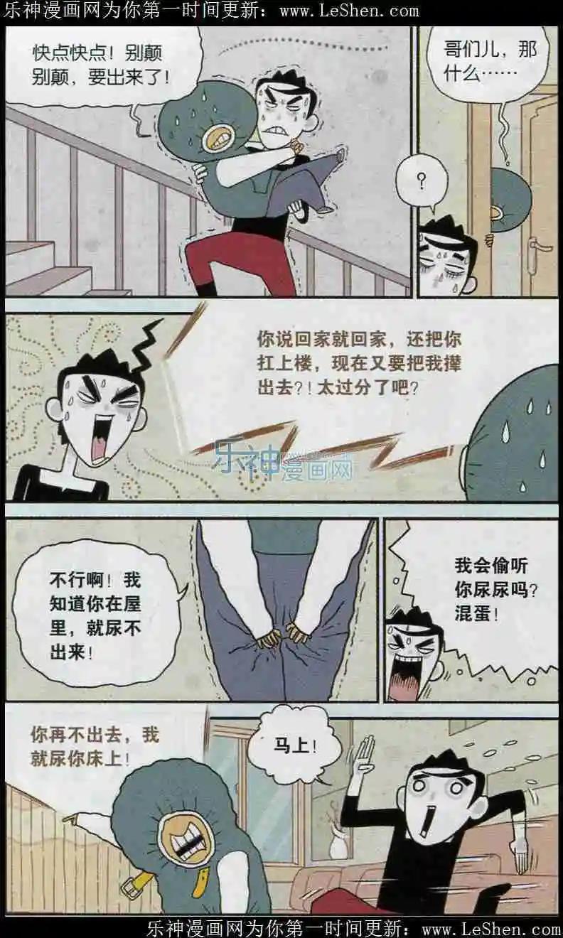 第3话 洗手手尿羞羞-第2话