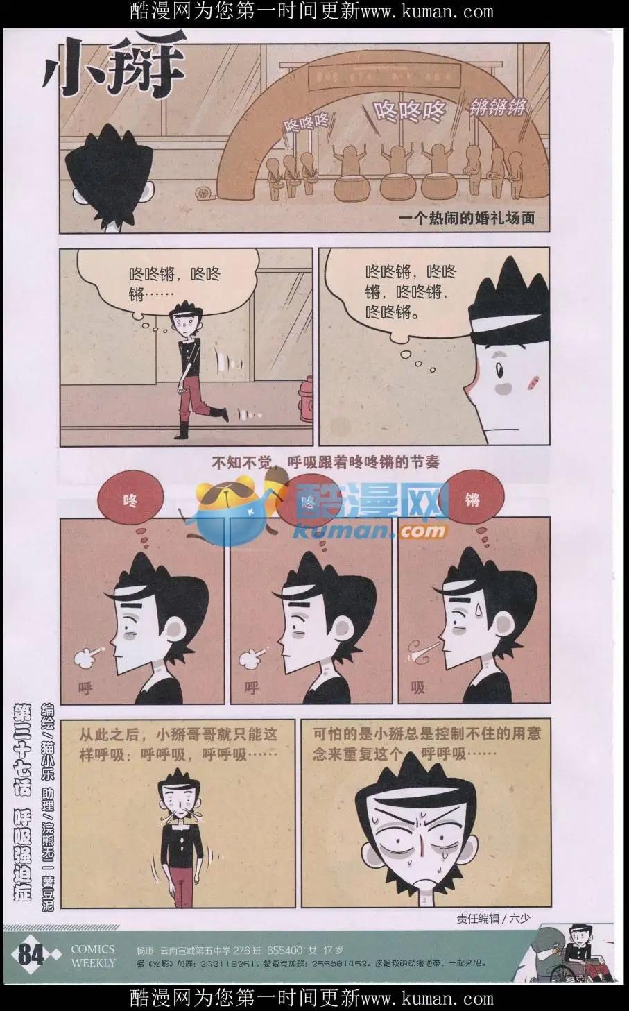 第37话 一个热闹的婚礼场面-第36话