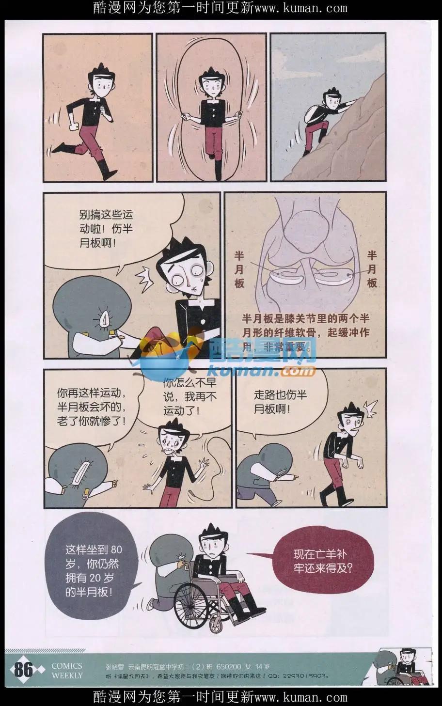 第37话 一个热闹的婚礼场面-第36话