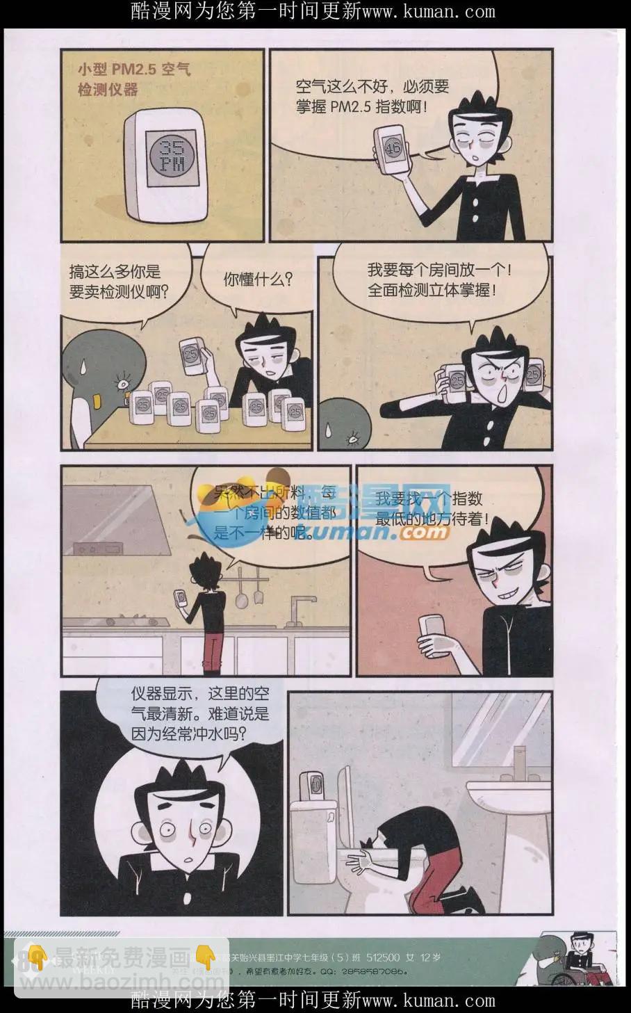 第37话 一个热闹的婚礼场面-第36话