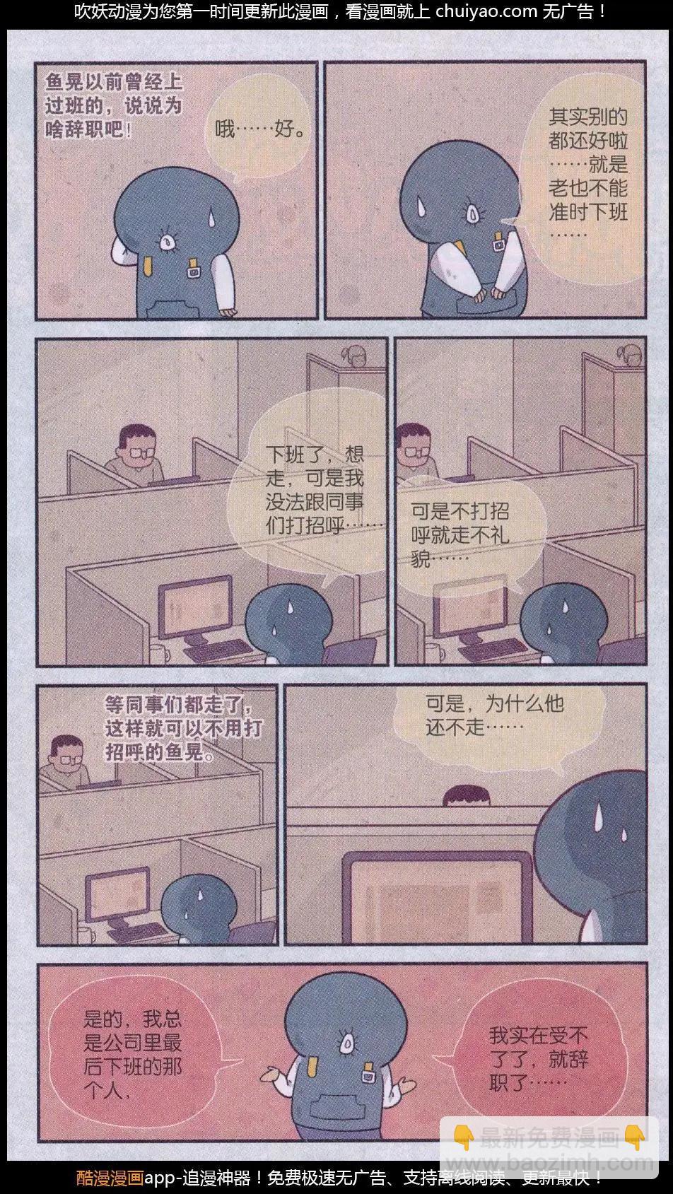 第43话 远行有烦恼-第42话