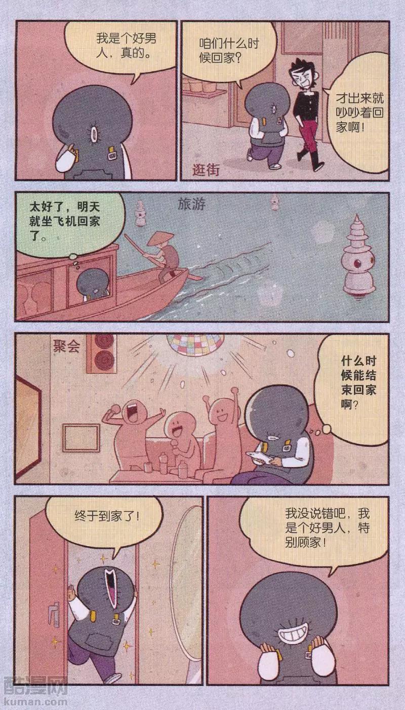 第45话 电加热马桶圈-第44话