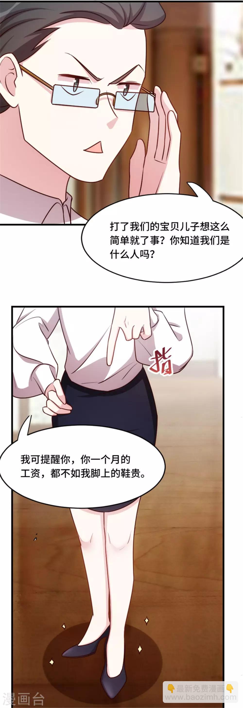 第2话 可怜无助又弱小-第2话