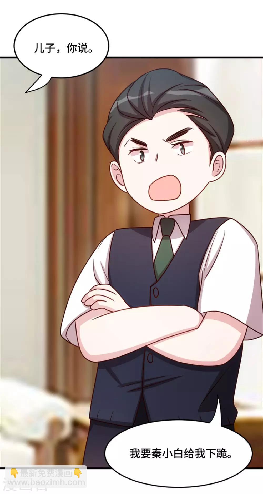 第2话 可怜无助又弱小-第2话