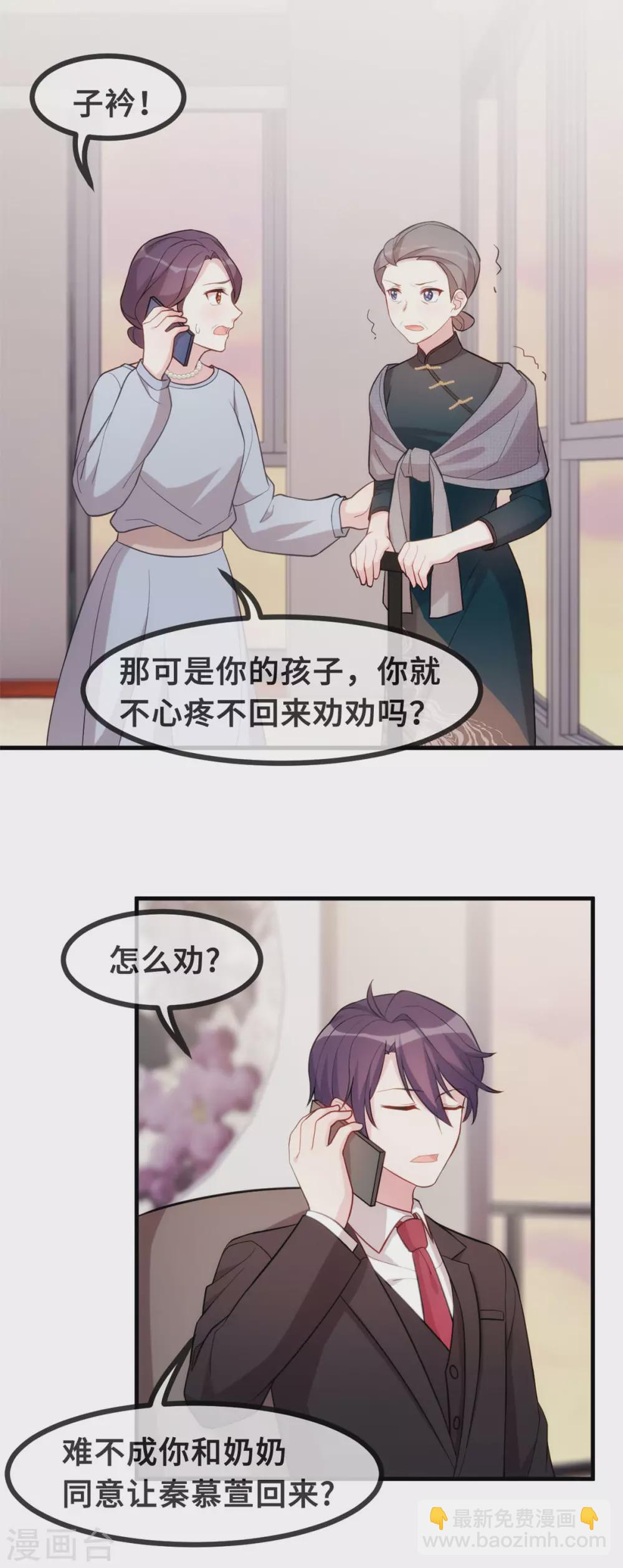 第100话 你不要我了么-第102话