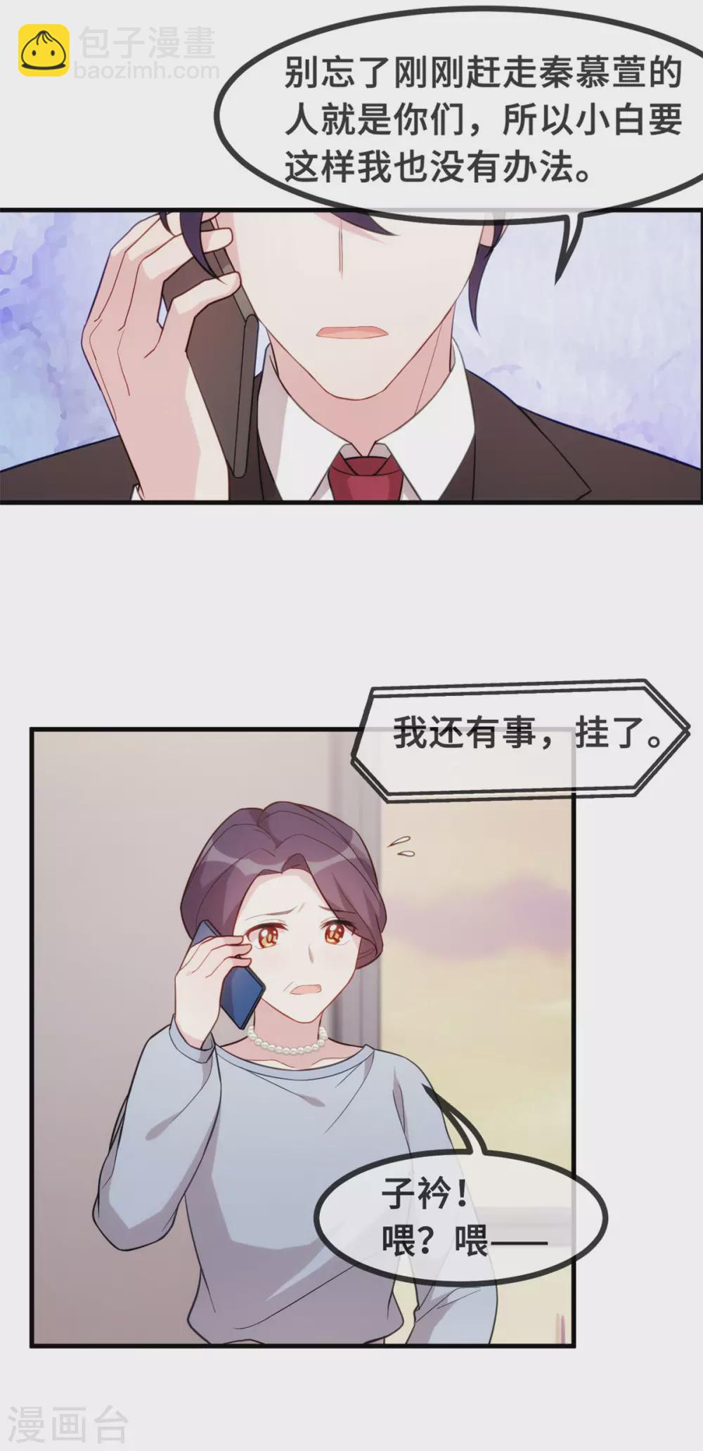 第100话 你不要我了么-第102话
