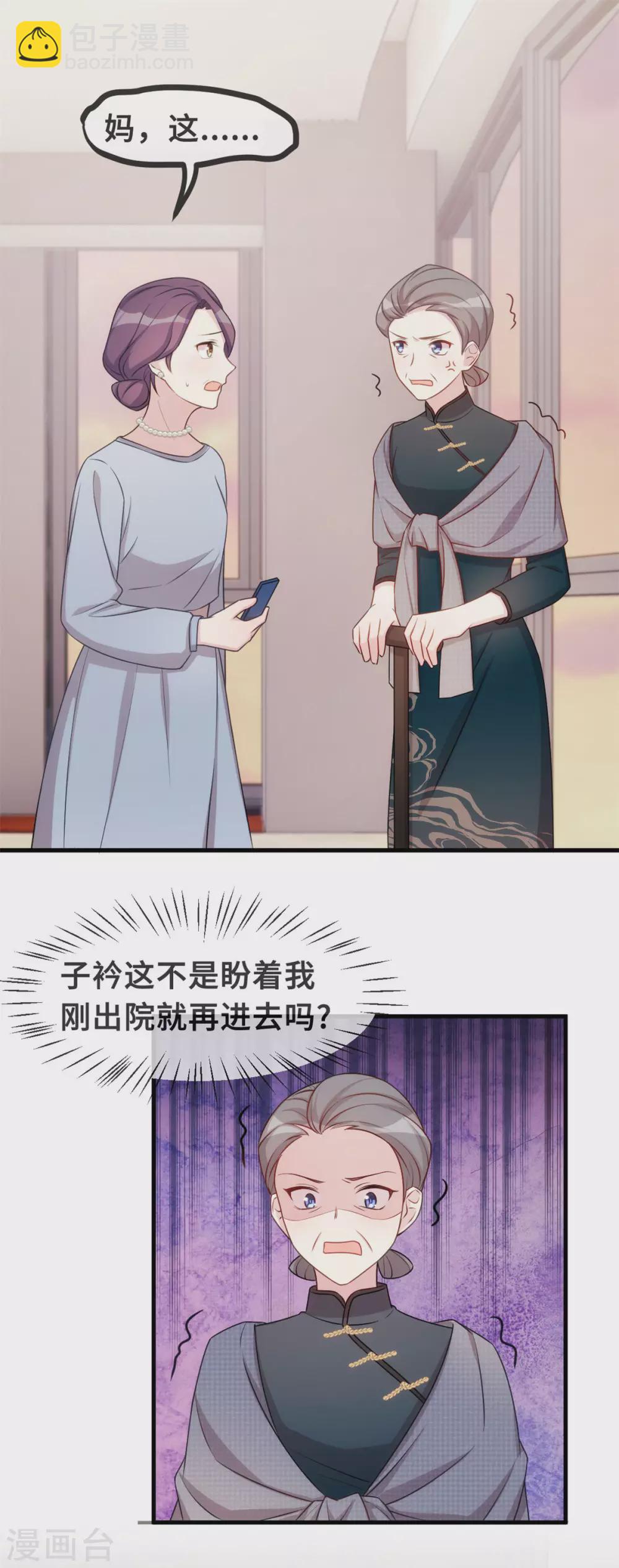 第100话 你不要我了么-第102话