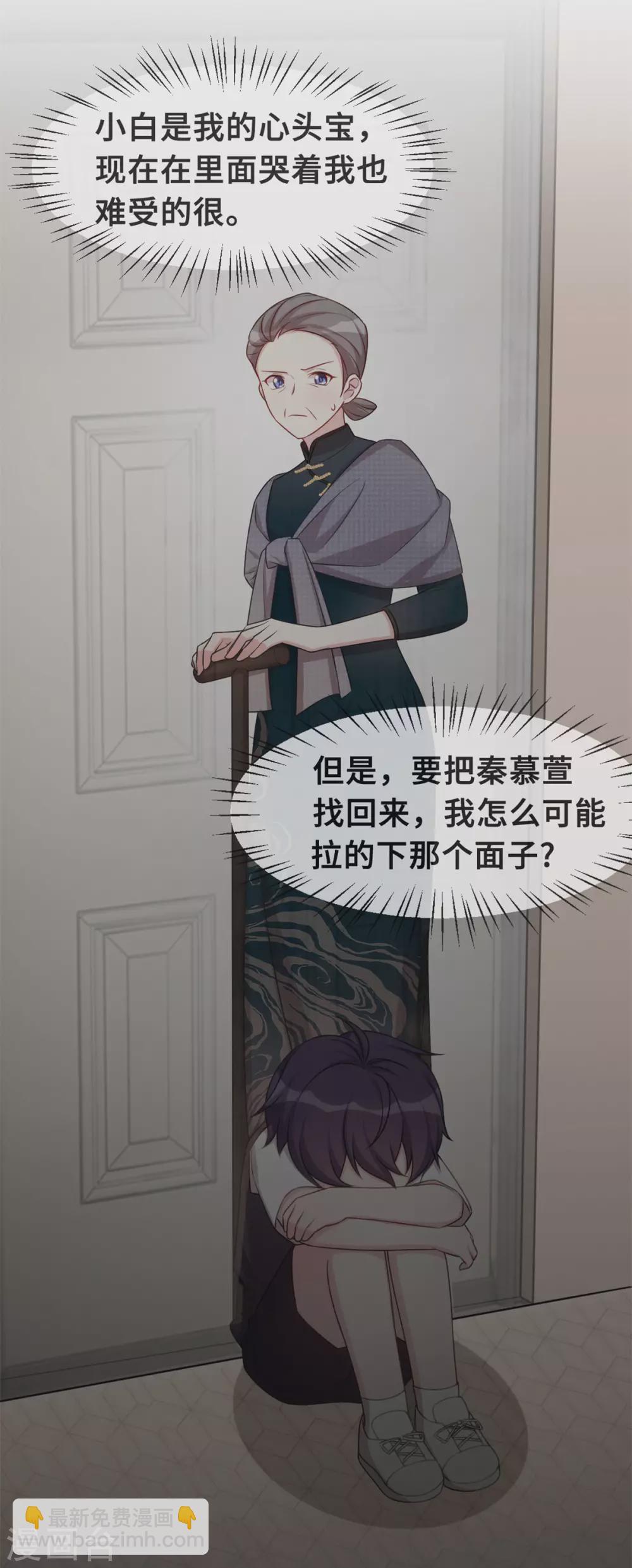 第100话 你不要我了么-第102话