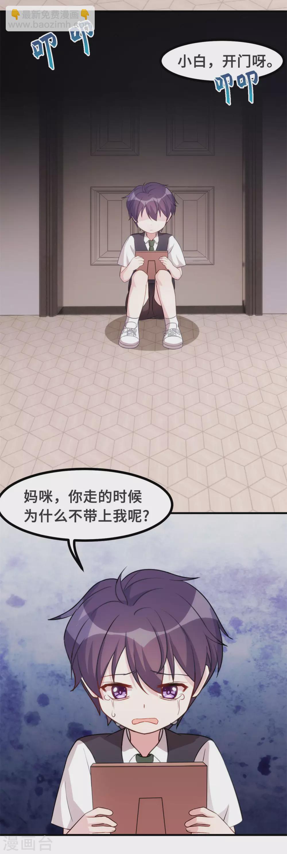 第100话 你不要我了么-第102话