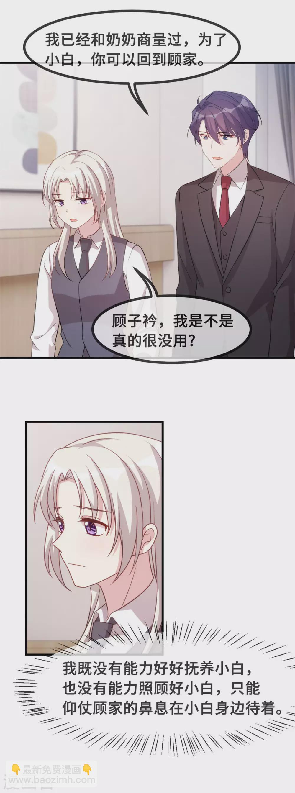 第102话 母子团聚-第104话