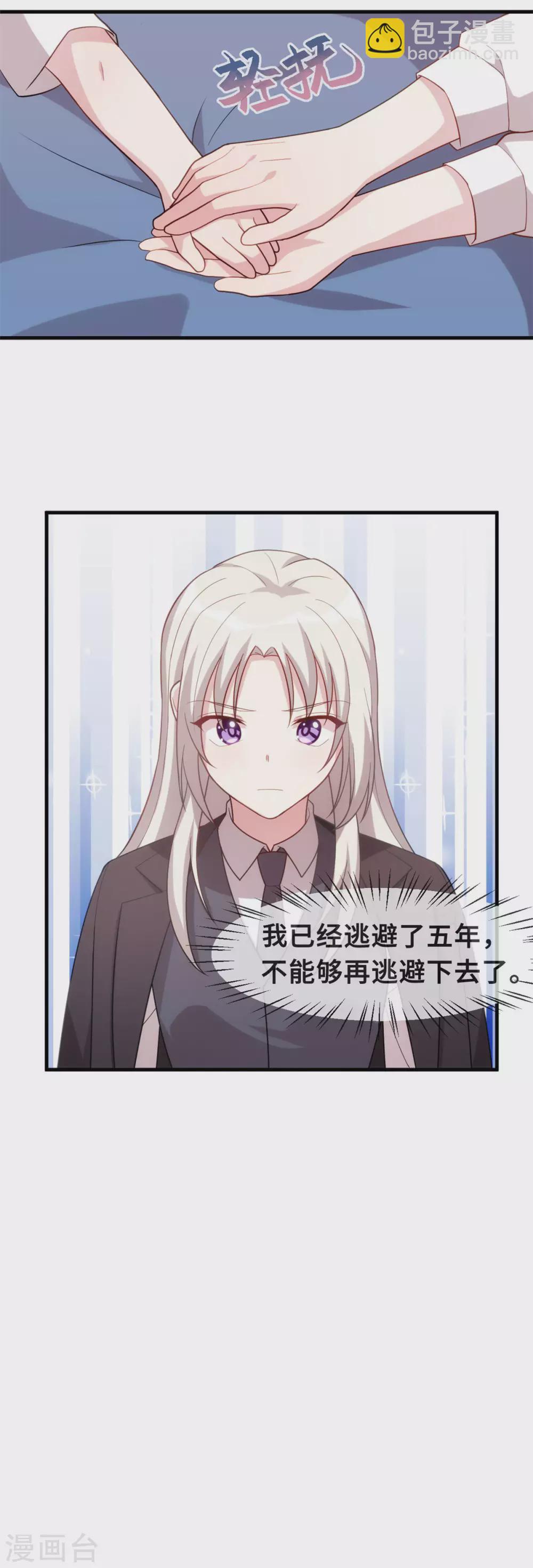 第102话 母子团聚-第104话