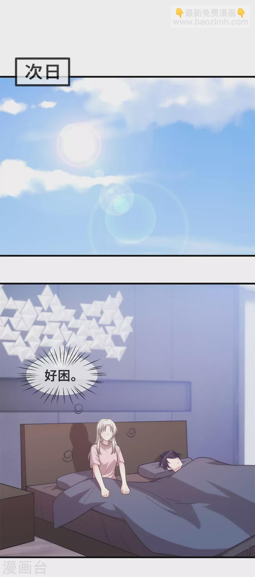 第104话 顾少怕一个人睡觉？-第106话