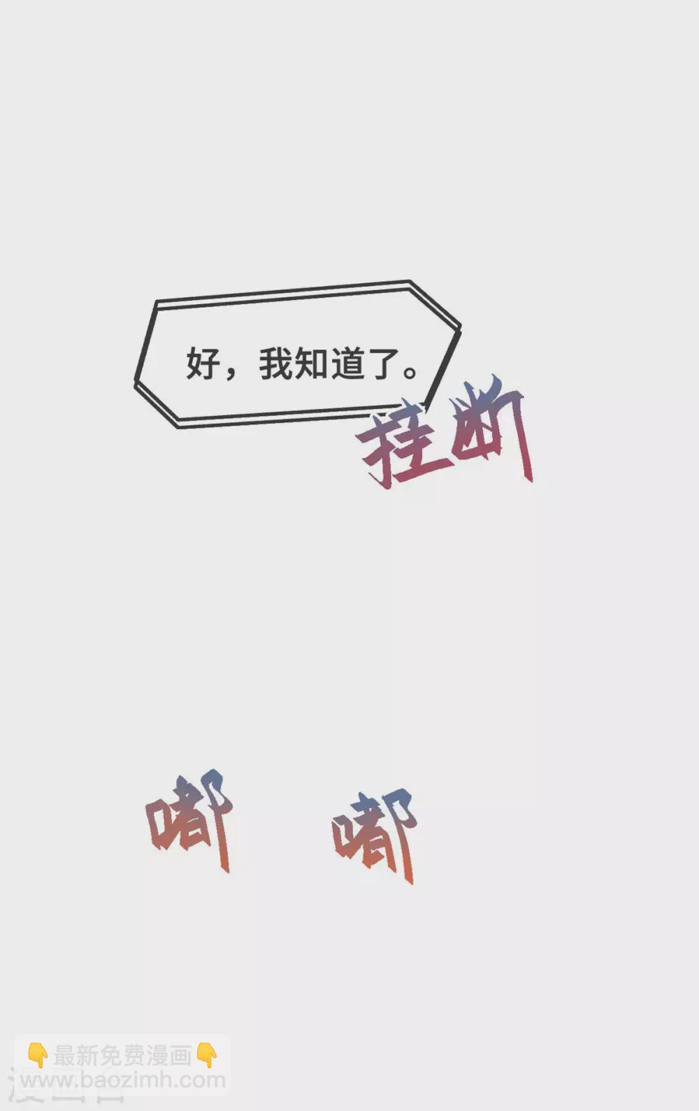 第104话 顾少怕一个人睡觉？-第106话