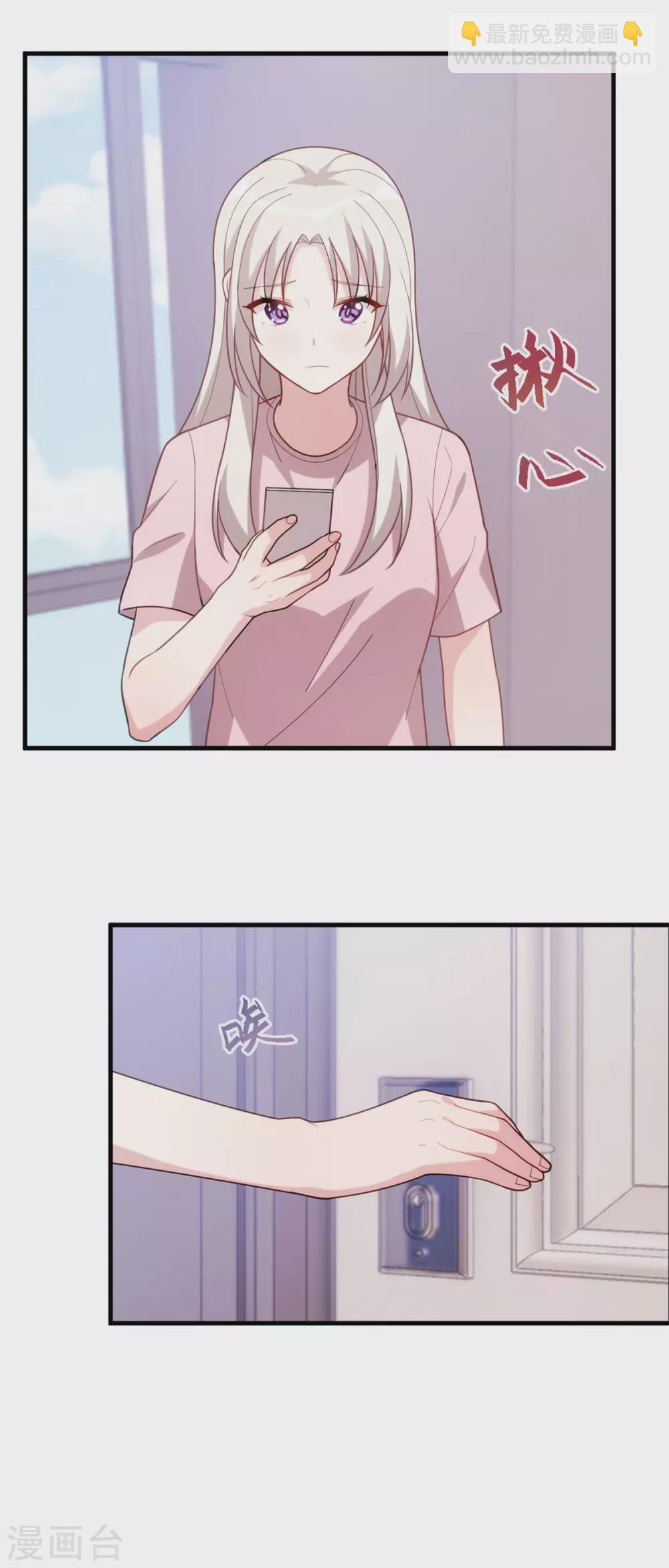 第104话 顾少怕一个人睡觉？-第106话