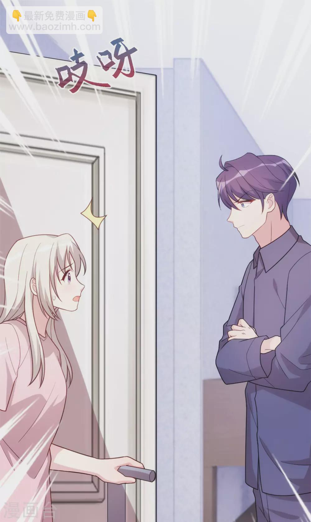 第104话 顾少怕一个人睡觉？-第106话