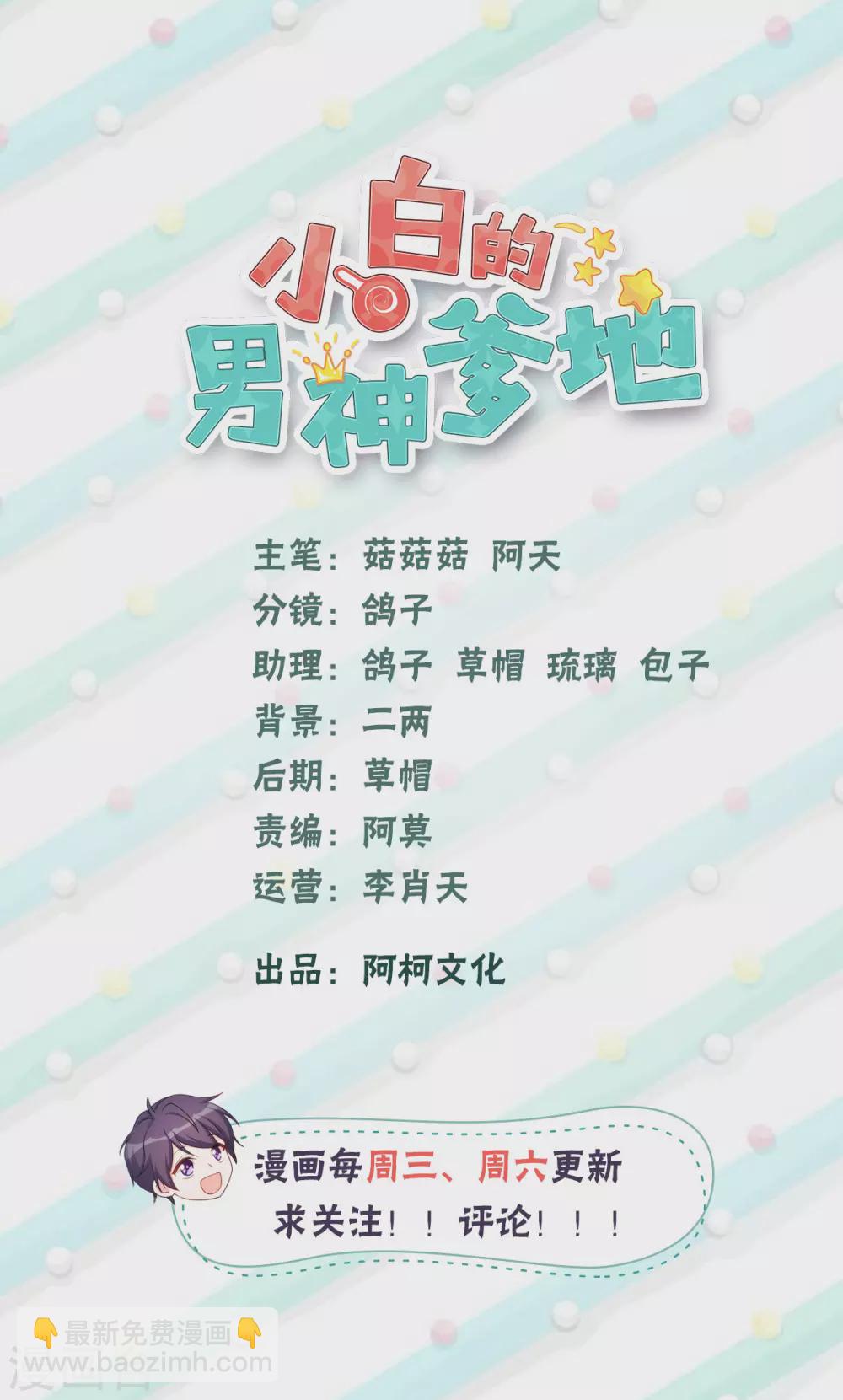 第104话 顾少怕一个人睡觉？-第106话