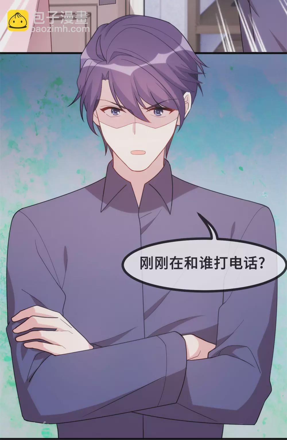 第104话 顾少怕一个人睡觉？-第106话