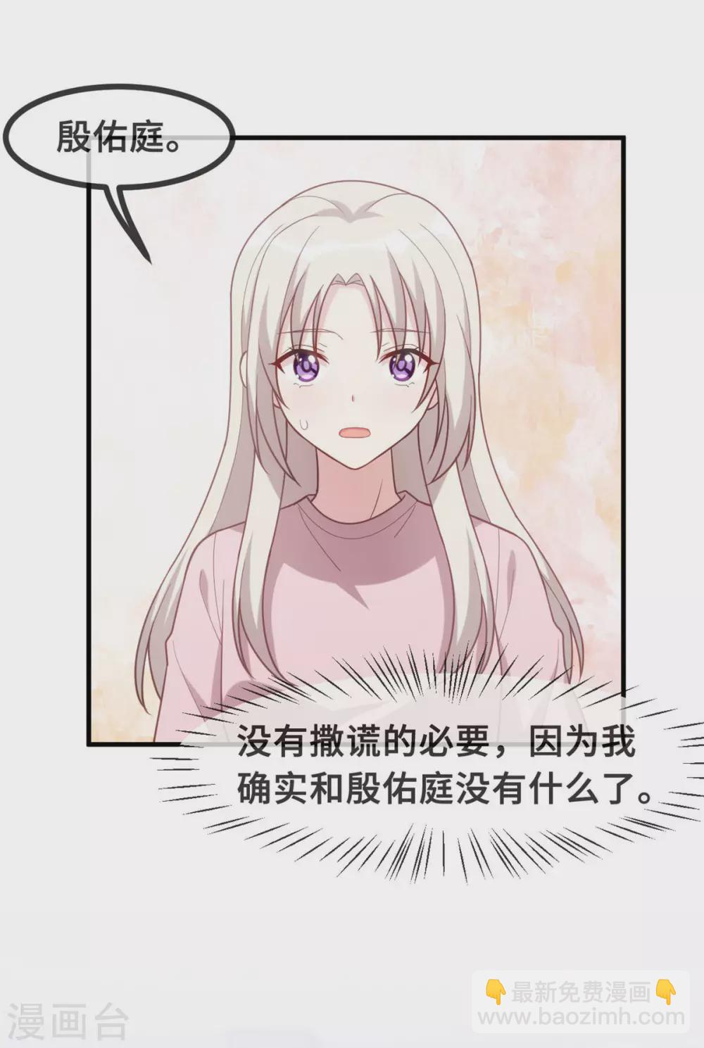 第104话 顾少怕一个人睡觉？-第106话