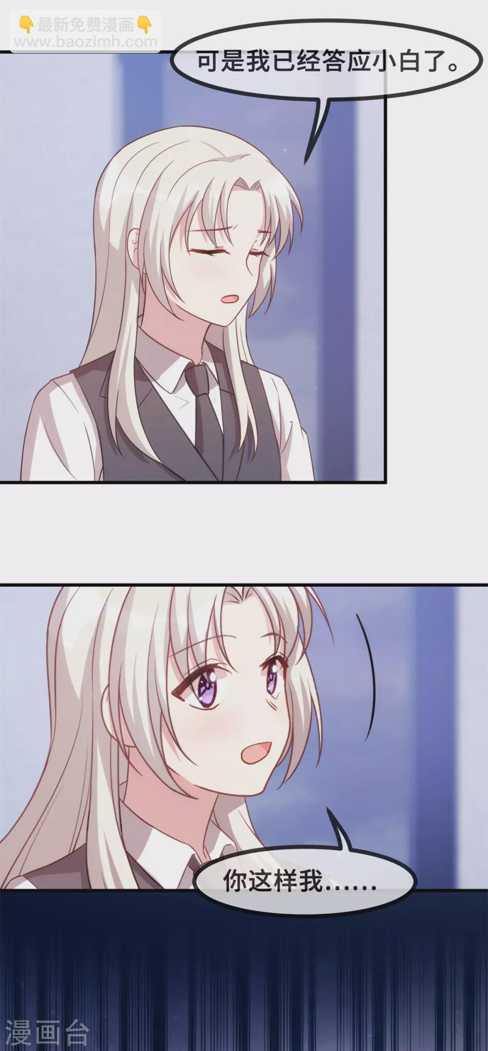 第104话 顾少怕一个人睡觉？-第106话