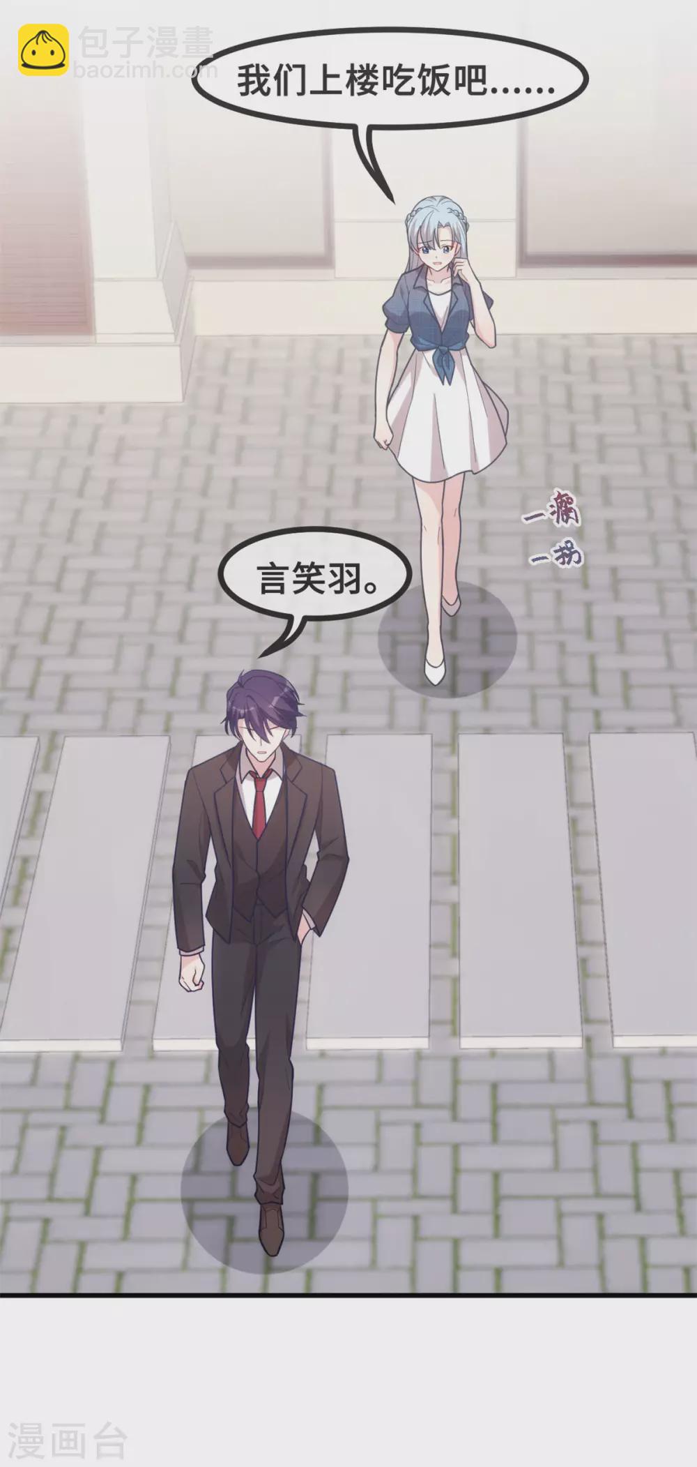 第106话 绿茶本茶-第108话