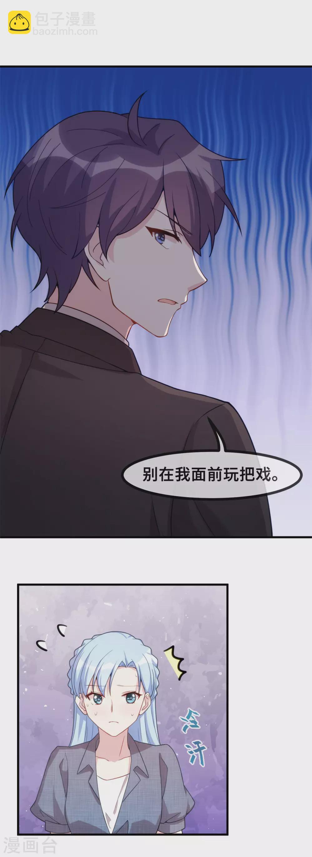 第106话 绿茶本茶-第108话