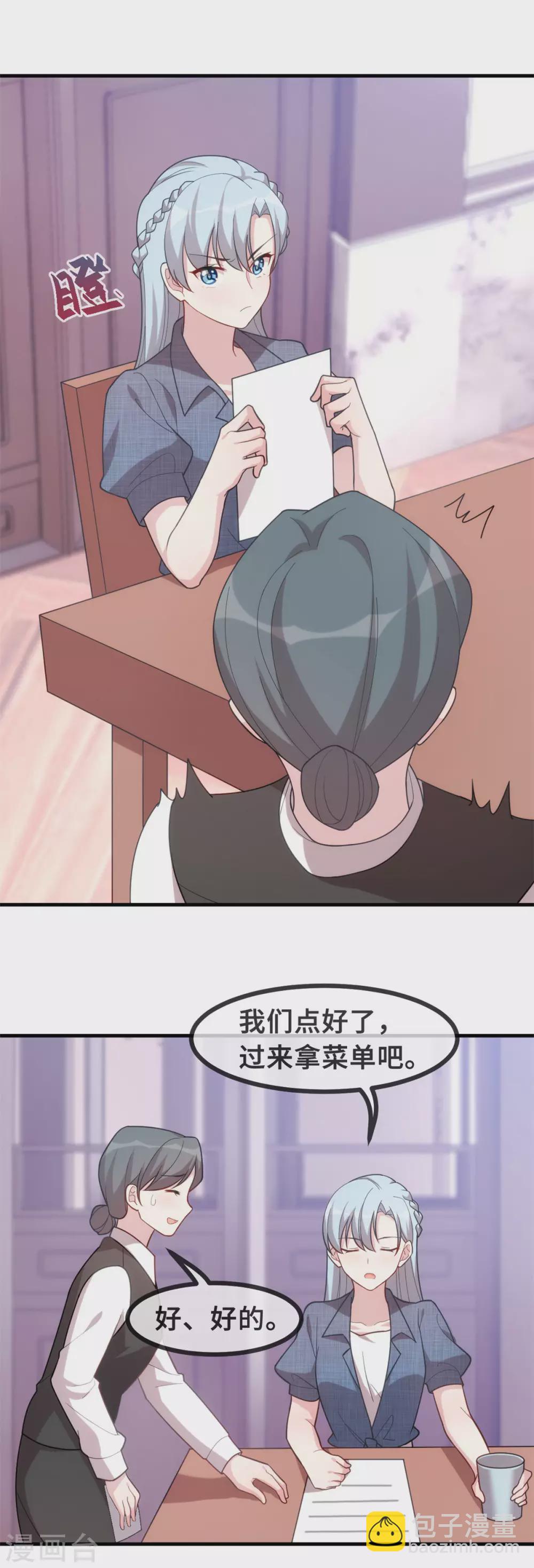 第106话 绿茶本茶-第108话