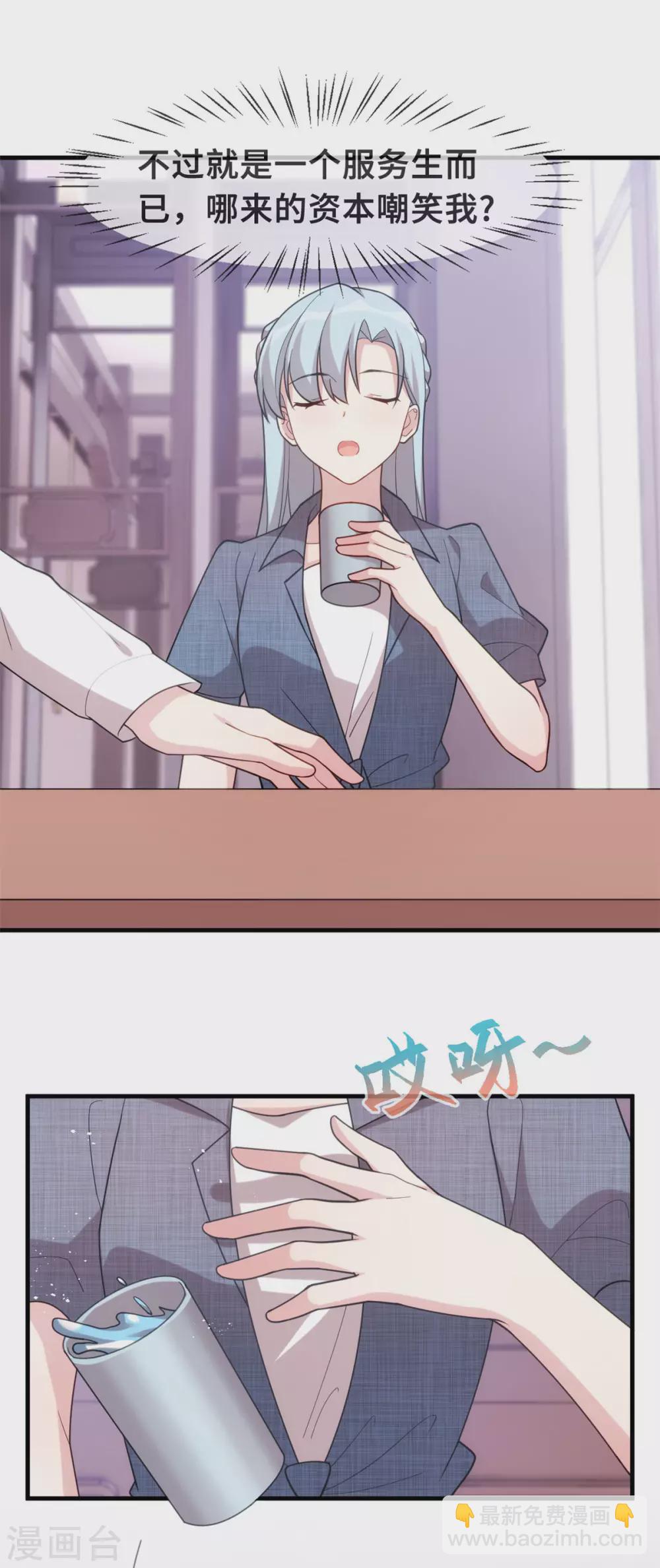 第106话 绿茶本茶-第108话