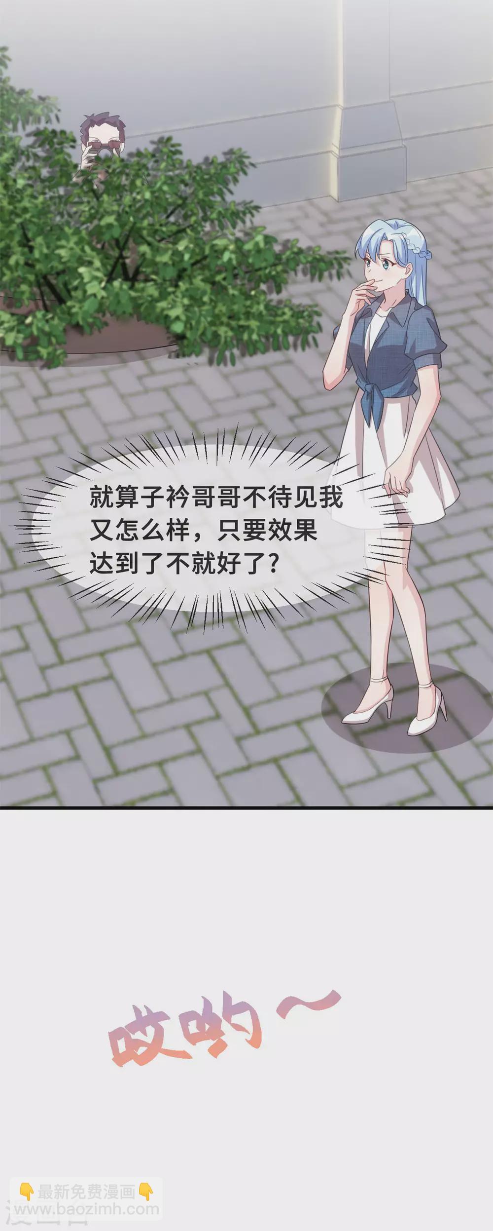 第106话 绿茶本茶-第108话
