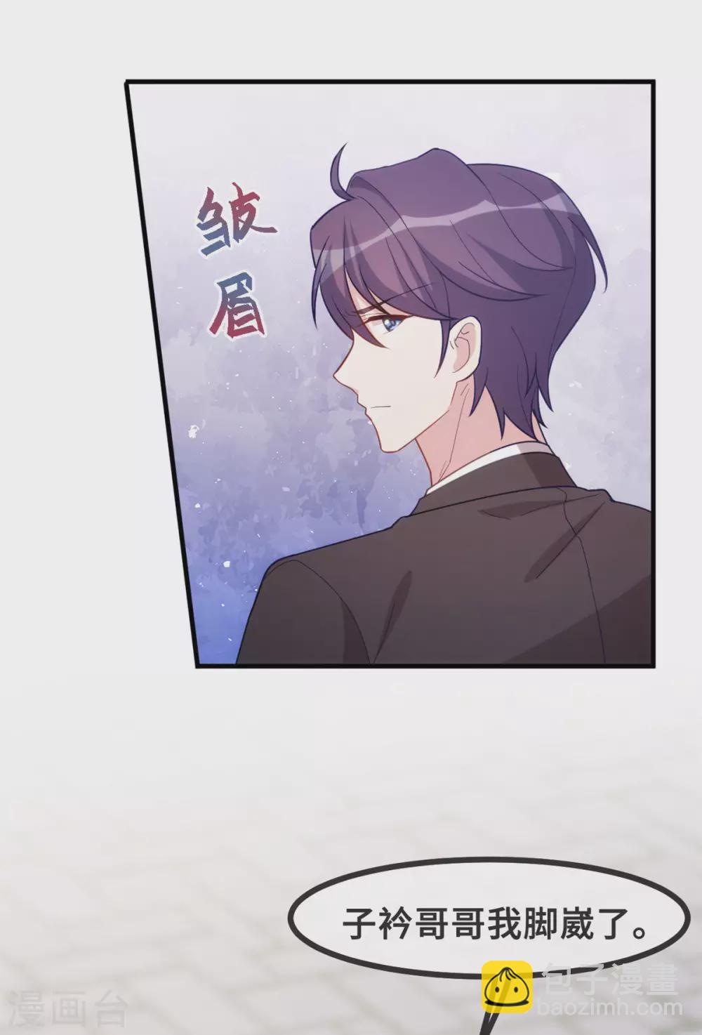 第106话 绿茶本茶-第108话