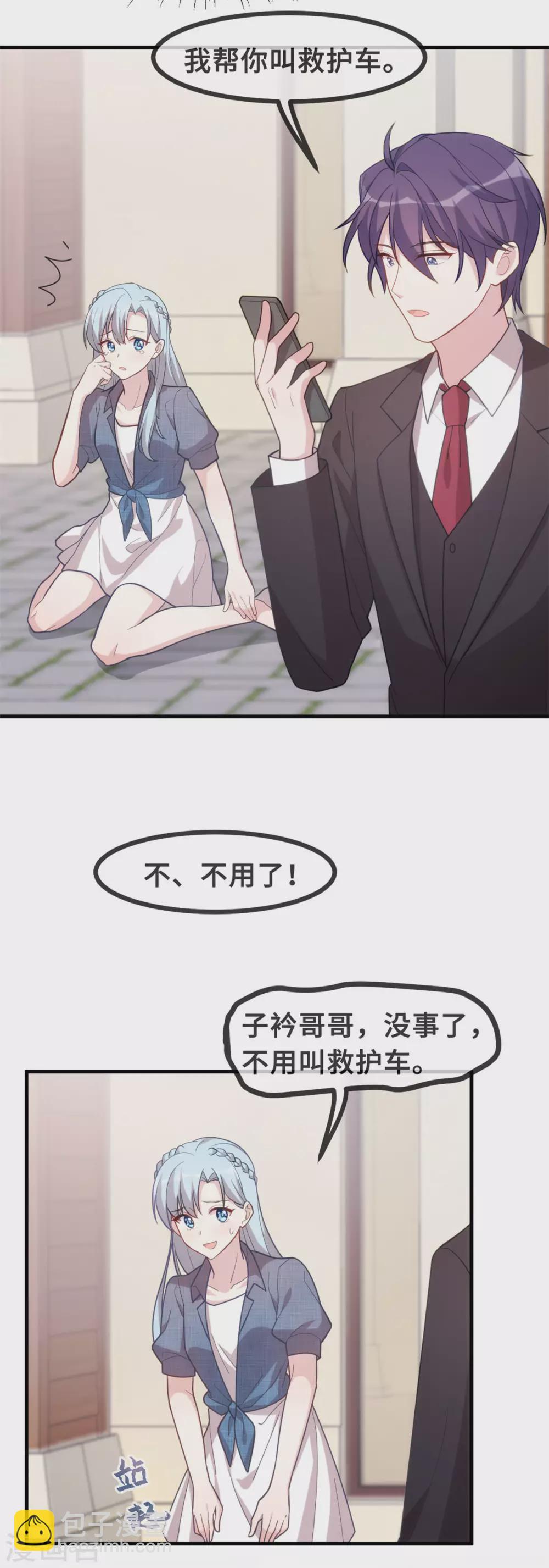 第106话 绿茶本茶-第108话