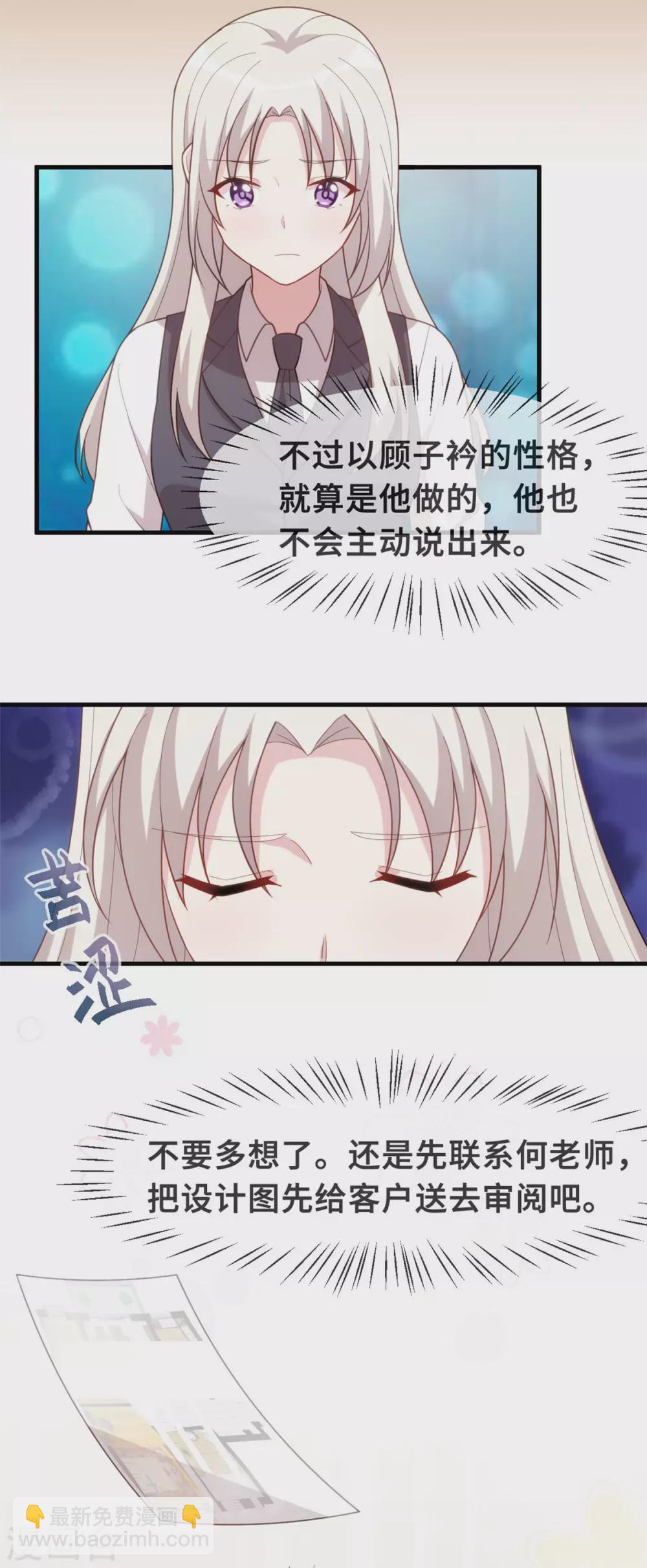 第108话 你臭不要脸-第110话