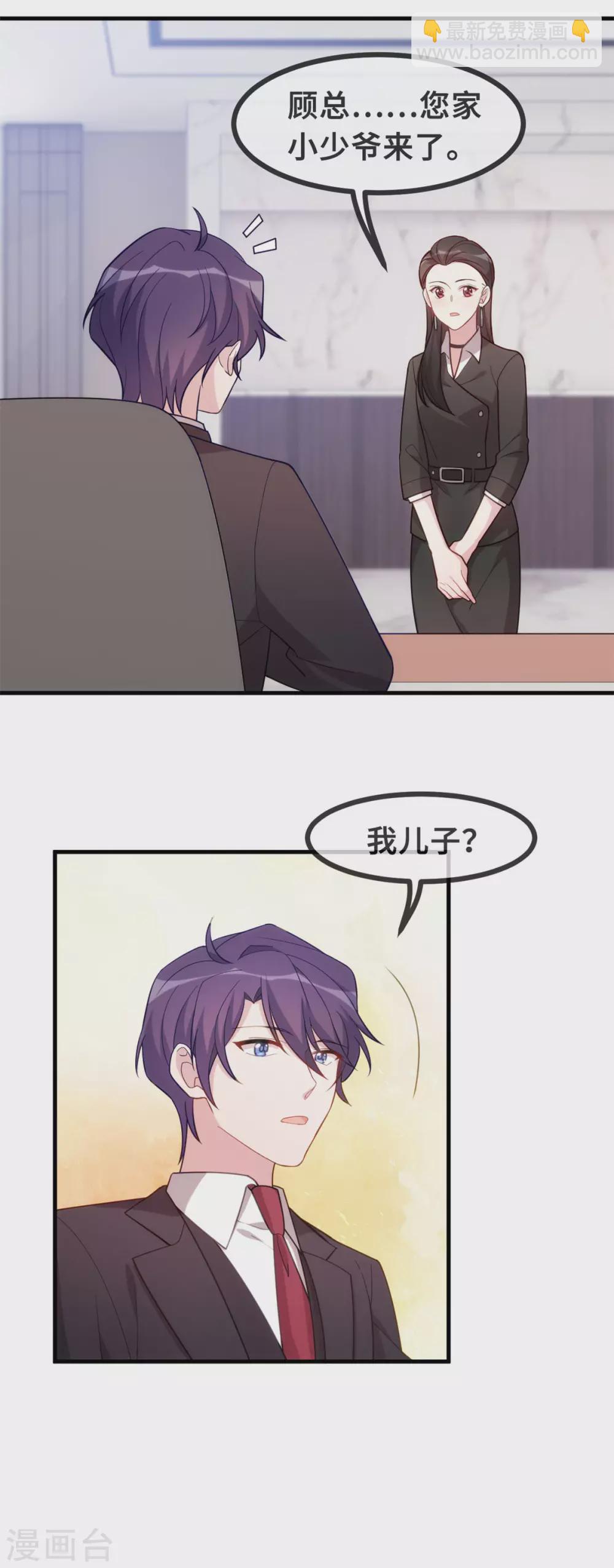 第108话 你臭不要脸-第110话