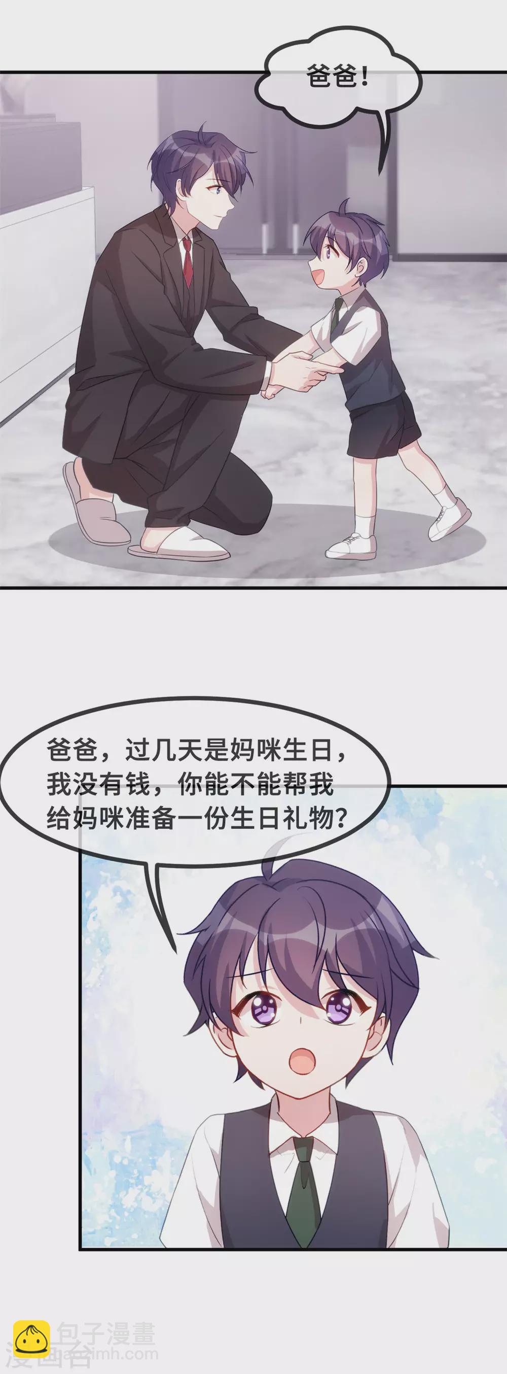 第108话 你臭不要脸-第110话