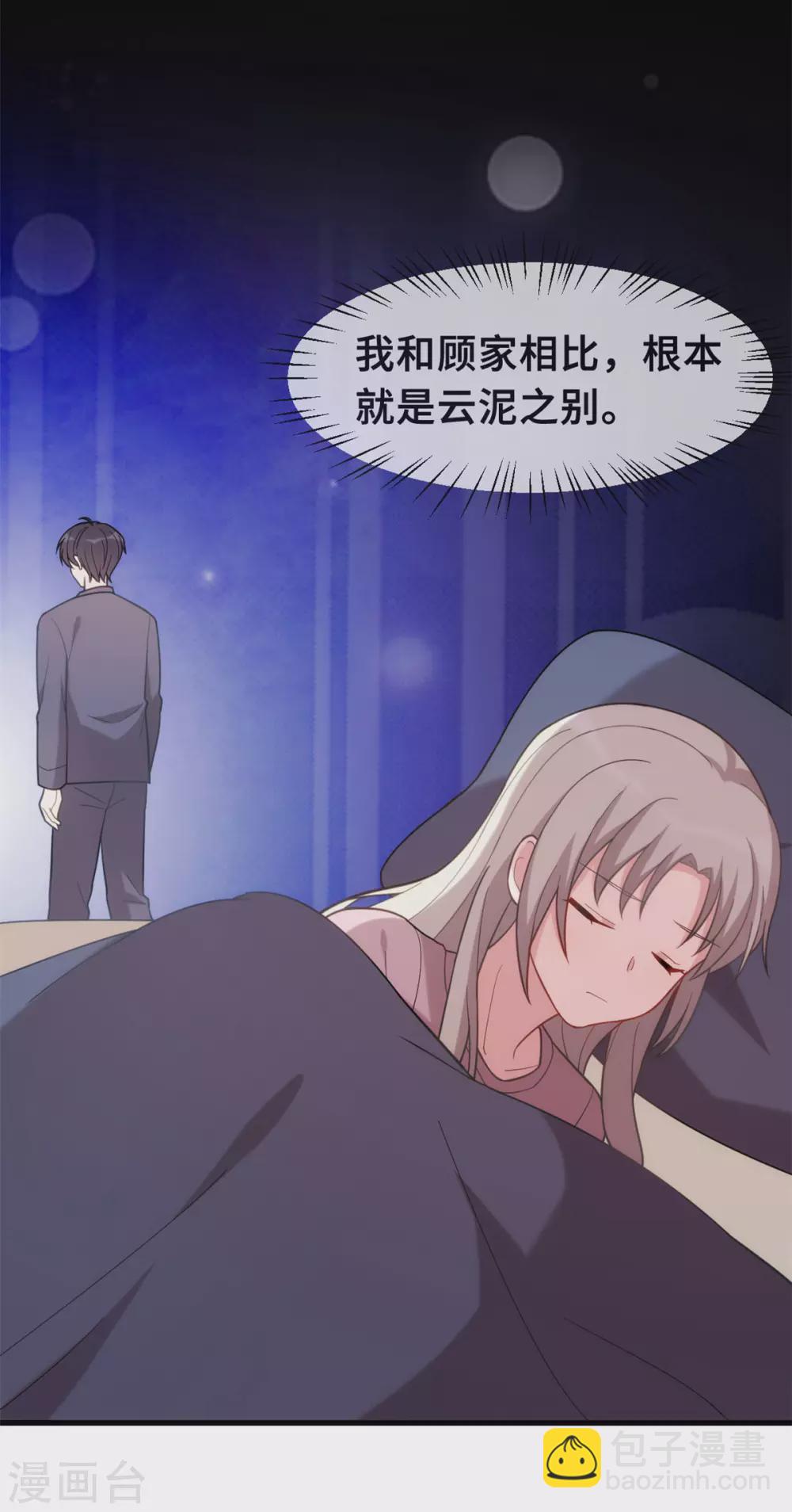 第108话 你臭不要脸-第110话