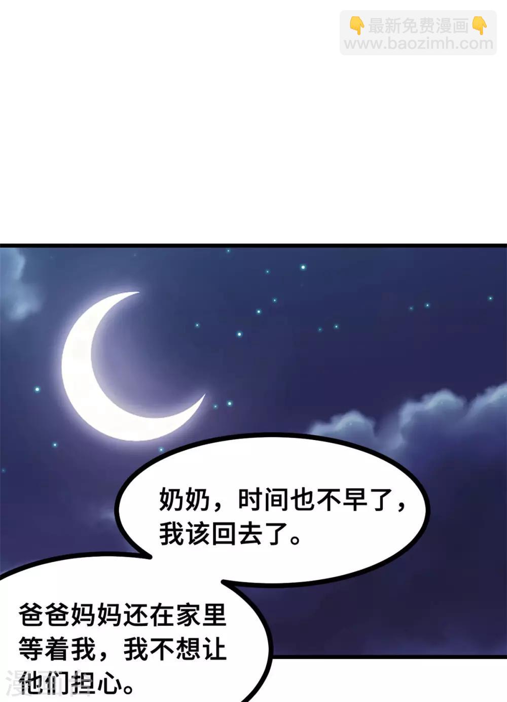 第12话 女二登场-第12话