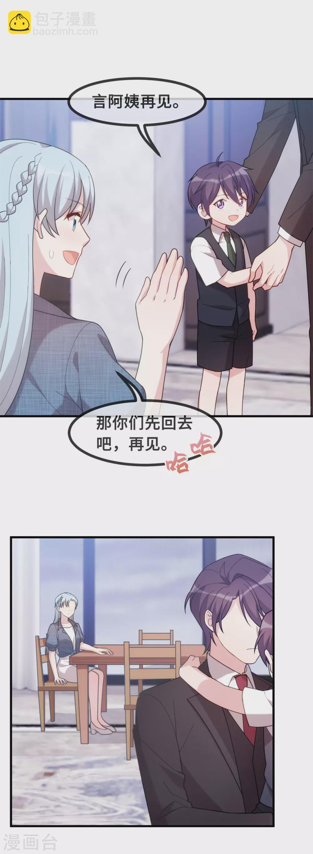 第110话 小白的威胁-第112话