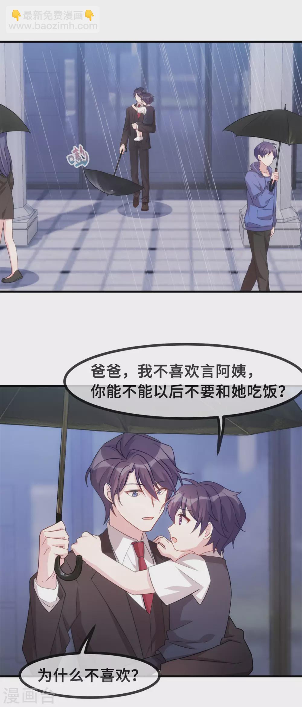 第110话 小白的威胁-第112话