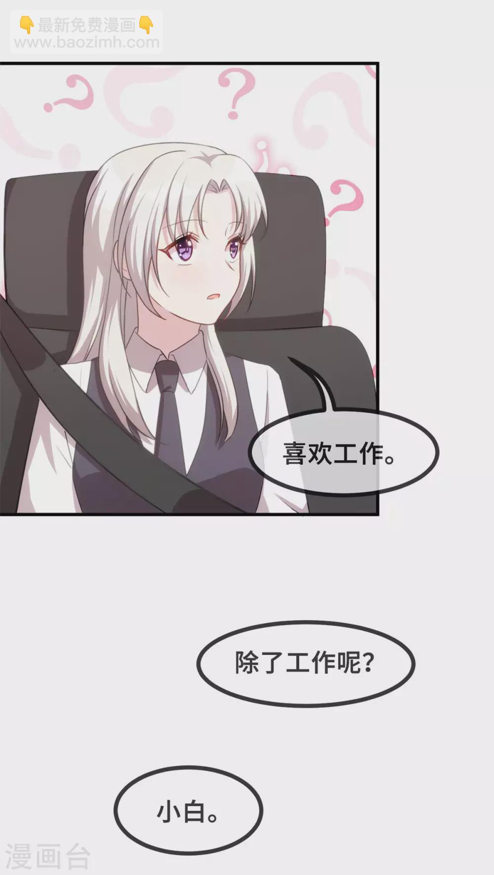 第112话 谢谢你啊-第114话
