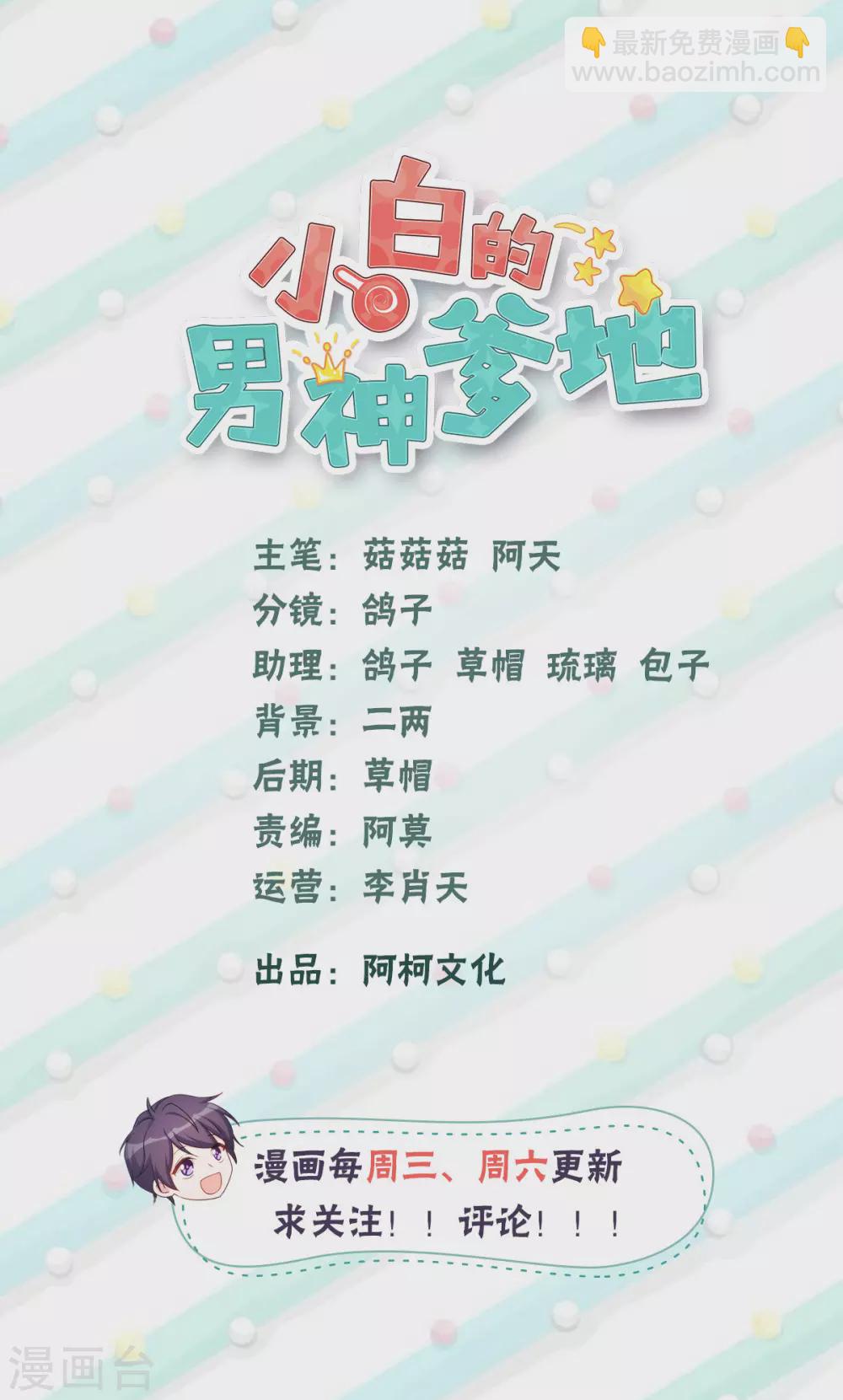 第112话 谢谢你啊-第114话