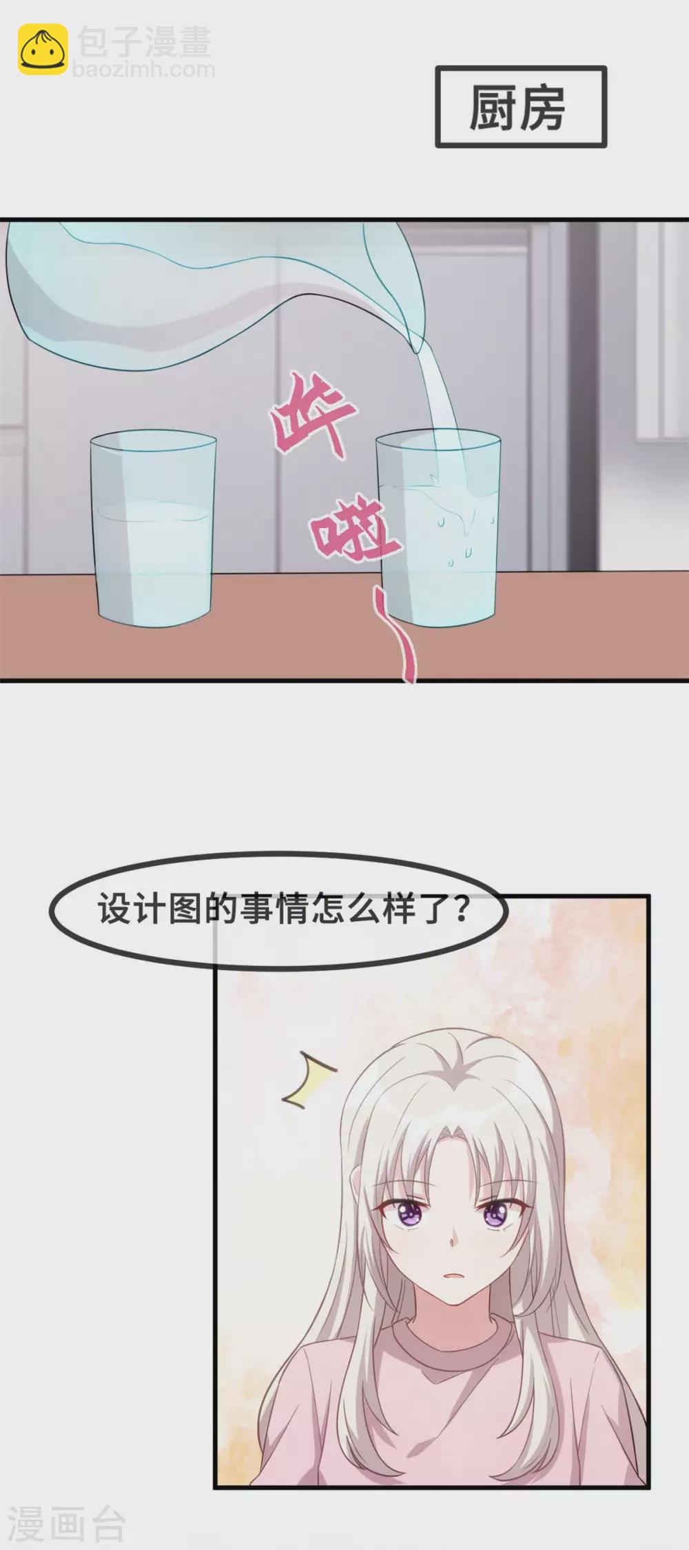 第112话 谢谢你啊-第114话