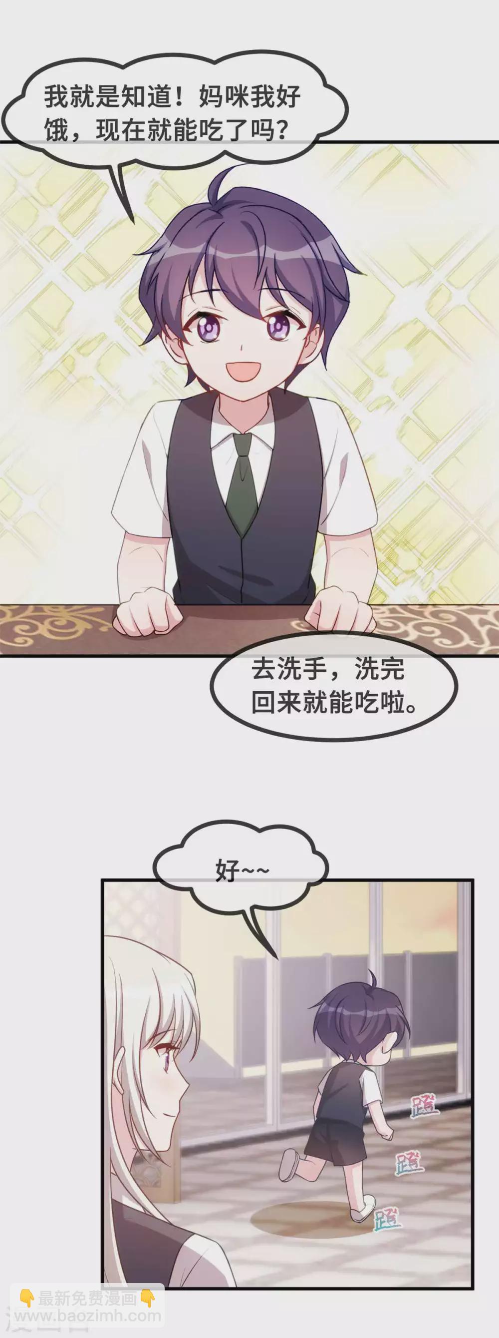 第114话 醉酒-第116话