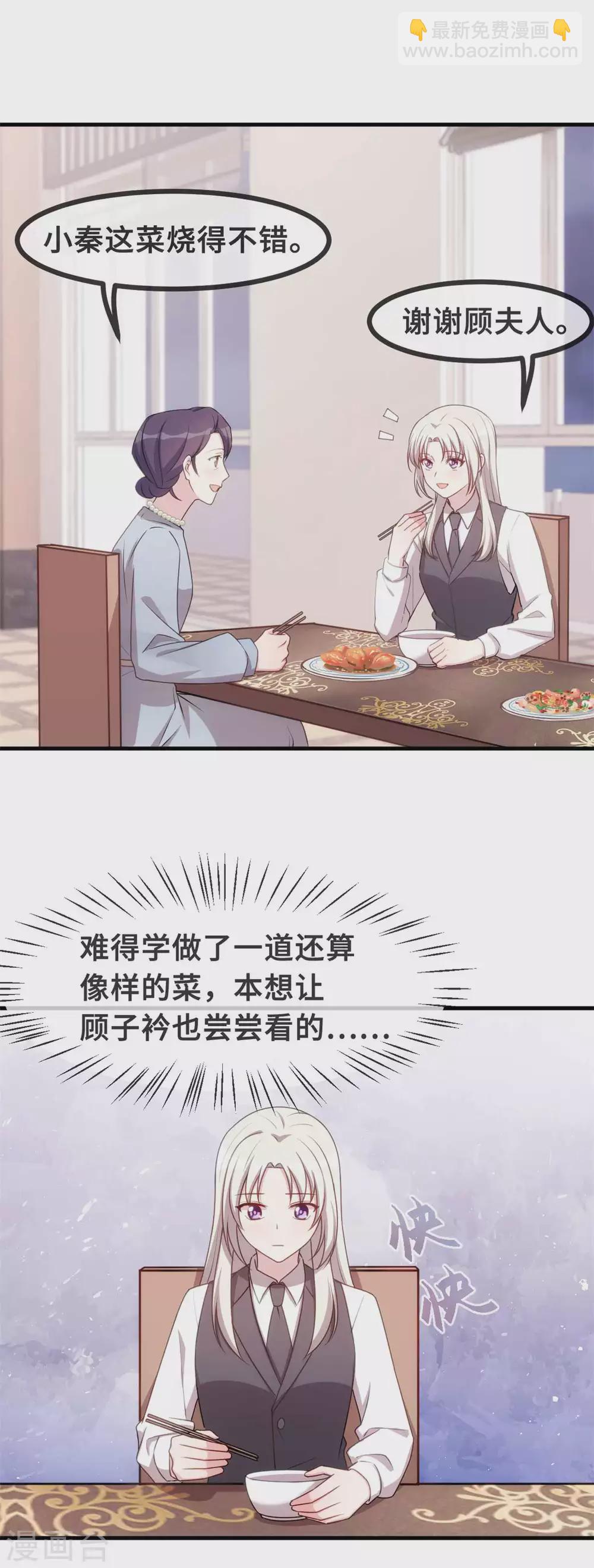 第114话 醉酒-第116话